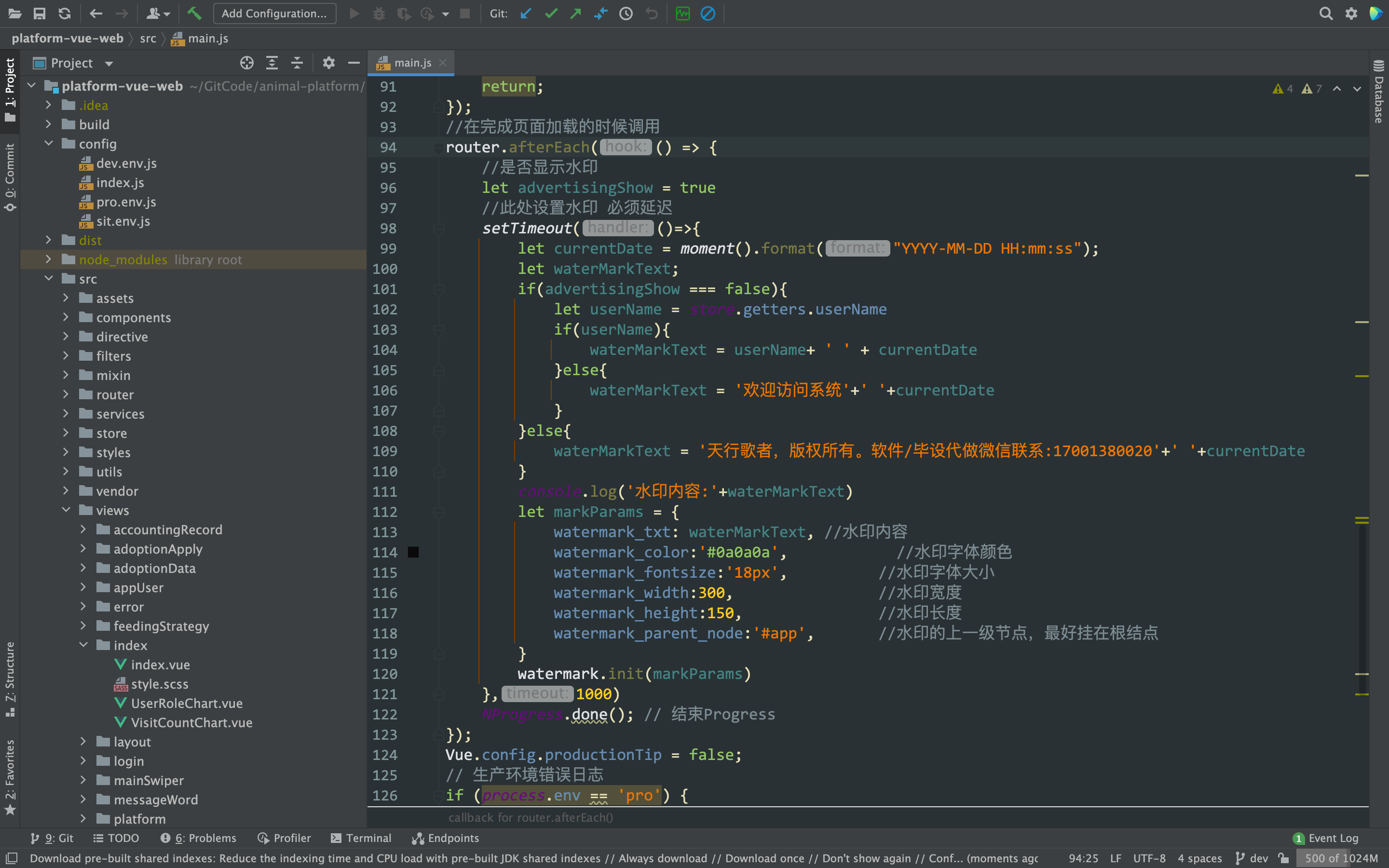 管理系统VUE代码截图展示.png 前端VUE代码截图展示