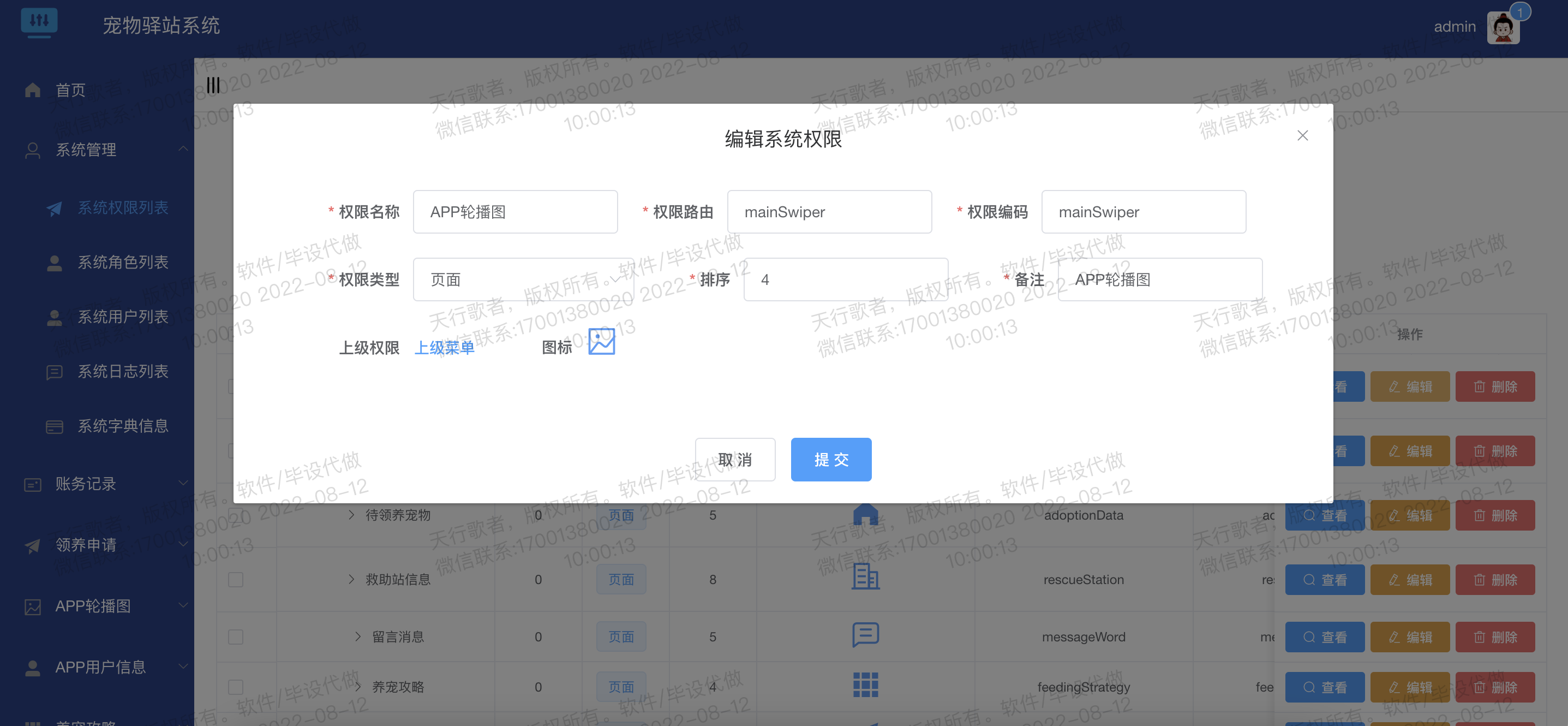 菜单编辑.png 菜单编辑