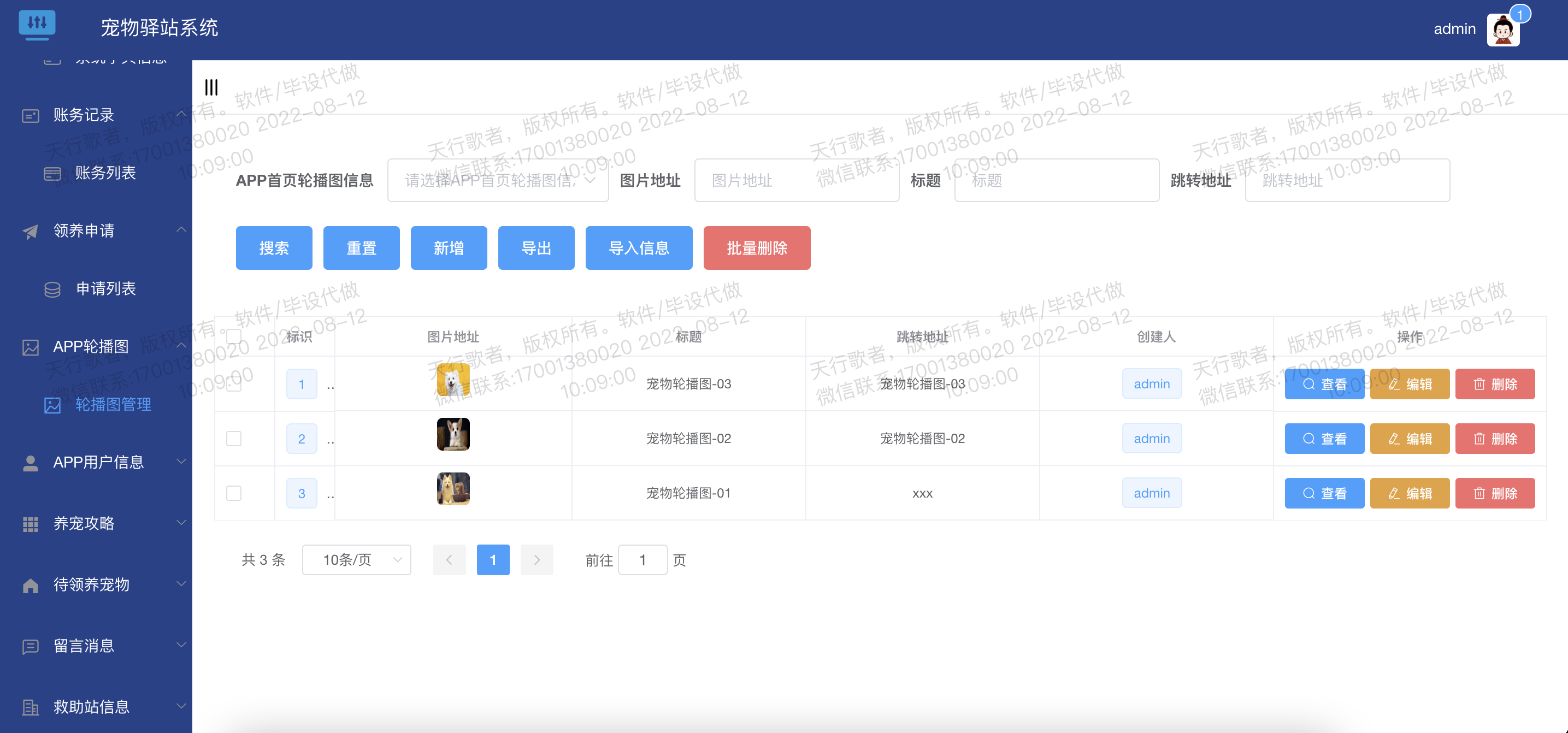 小程序轮播图模块.png 小程序轮播图模块