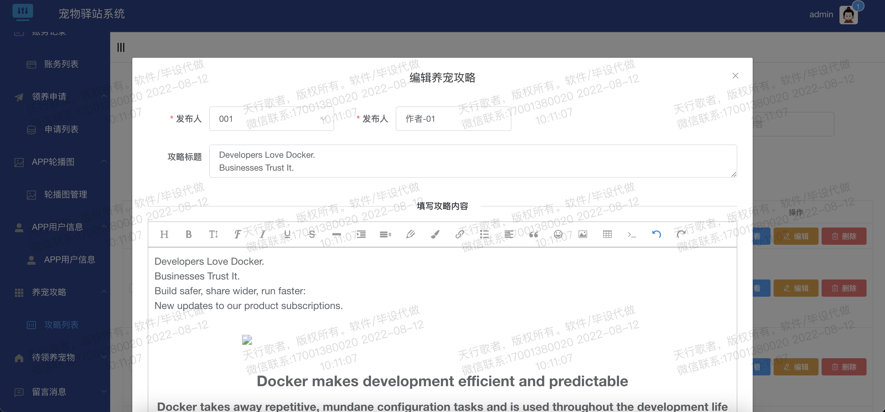 编辑养宠攻略.png 编辑养宠攻略