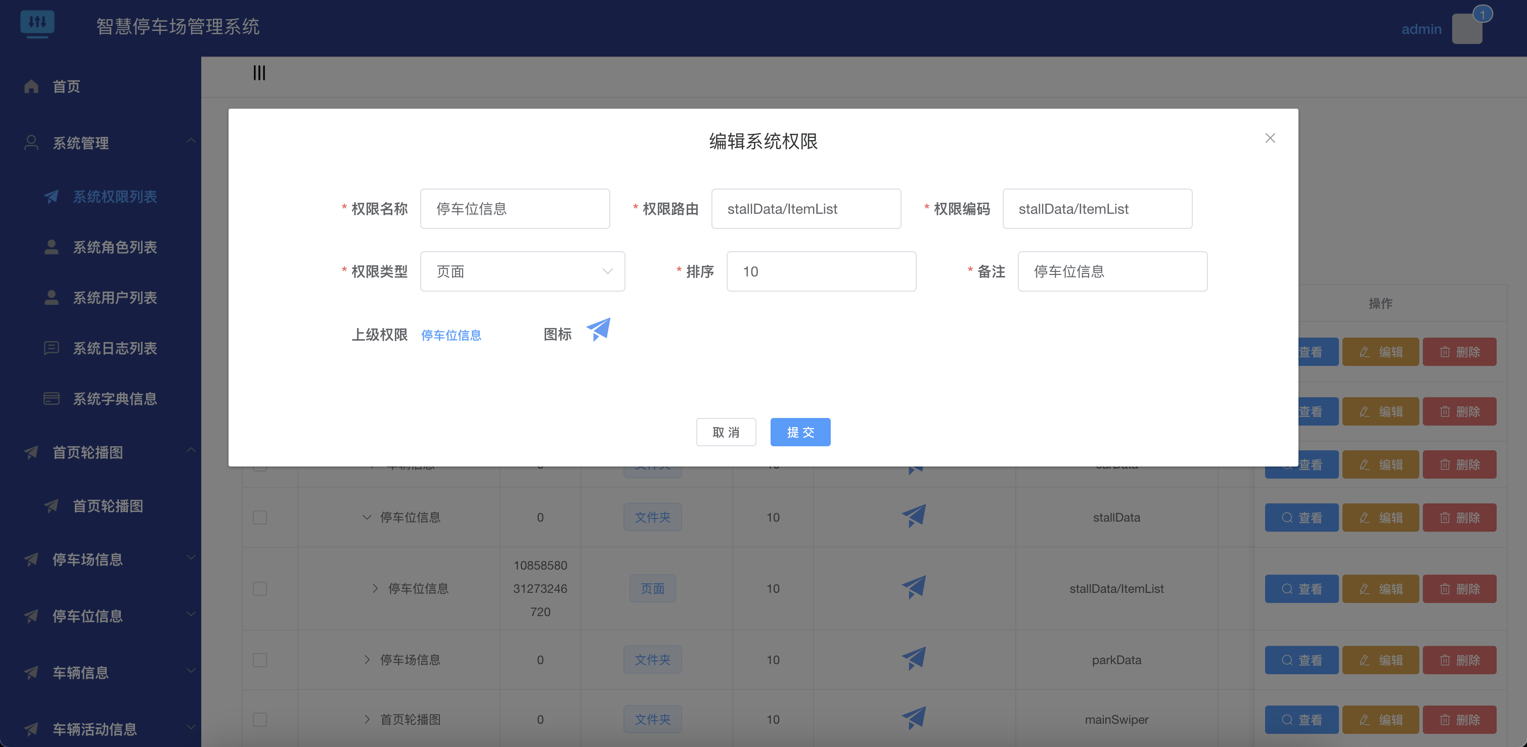 菜单编辑.png 菜单编辑